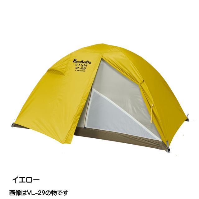 PUROMONTE(プロモンテ) 超軽量アルパインテント VL-19 4S_2