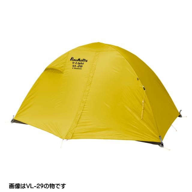 PUROMONTE(プロモンテ) 超軽量アルパインテント VL-19 4S_4