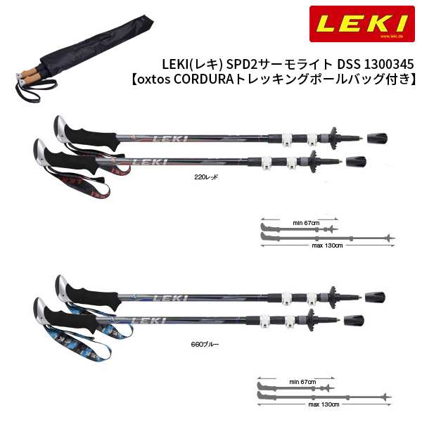 販売再開予定 LEKI(レキ) SPD2サーモライト DSS 1300345【oxtos