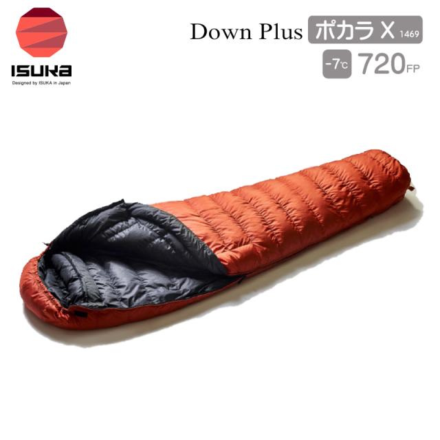ISKA Pokhara -6°Cまで 3シーズンok 寝袋シュラフ ISUKA(イスカ) ダウンプラス ポカラ X 1469