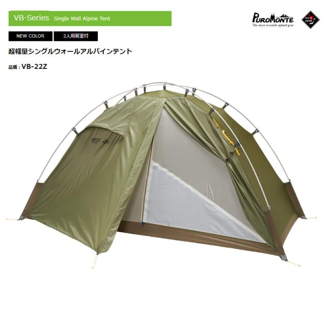 新品未使用】ダンロップ VS32 コンパクトアルパインテント グランド