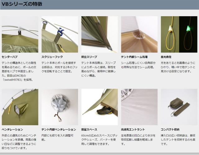 PUROMONTE(プロモンテ) 超軽量シングルウォールアルパインテント