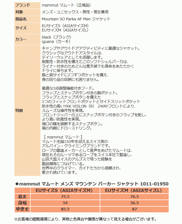 マムート ジャケット メンズ マウンテンパーカー アウター アウトドア 上着 1011-01950 ウェア アウター ハイキング MAMMUTの通販はau  PAY マーケット - スポーツ島 | au PAY マーケット－通販サイト