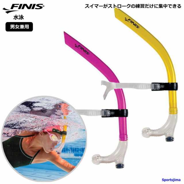 FINIS フィニス 水泳 スイマーズシューノーケル スイム 競泳 練習 テクニカル トレーニング スイマー フォーム 部活 プラクティスの通販は
