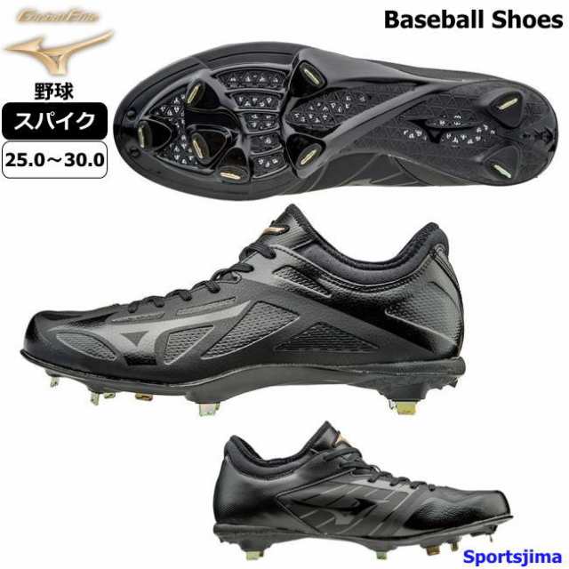 半額以下 ミズノ スパイク 野球 グローバルエリート シューズ 11GM171000 ブラック MIZUNO P革加工可 金具スパイク 硬式  軟式｜au PAY マーケット