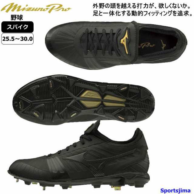 新品　ミズノプロ　PS　靴　スパイク　野球　11GM180000　28.5cm