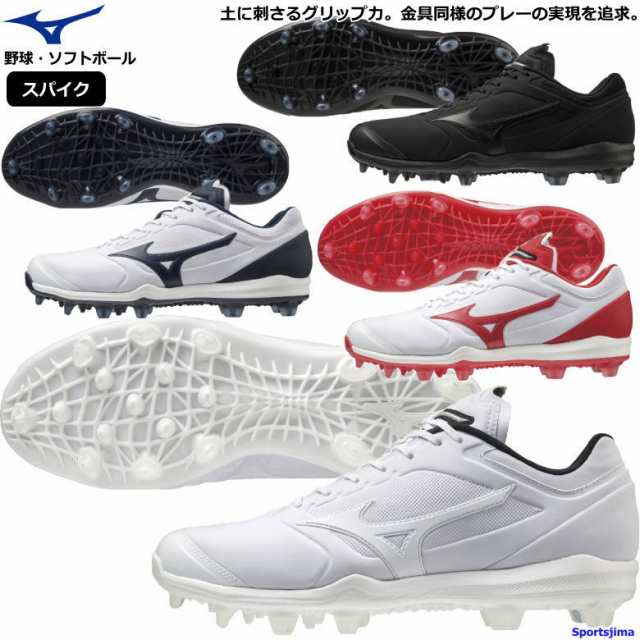 ミズノ スパイク 野球 ソフトボール ドミナント3 TPU シューズ 11GP2022 4カラー MIZUNO 2E つま先補強 P革加工不可 硬式  軟式の通販はau PAY マーケット - スポーツ島 | au PAY マーケット－通販サイト