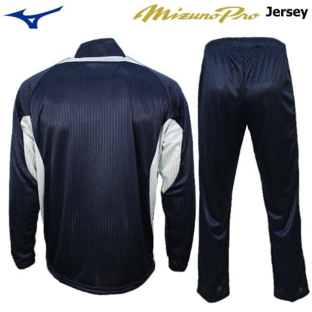 ミズノ ジャージ 上下 メンズ トレーニングウェア 野球