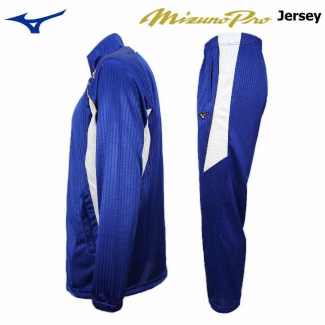 MIZUNO ミズノ ジャージ 上下 メンズ トレーニングウェア 野球