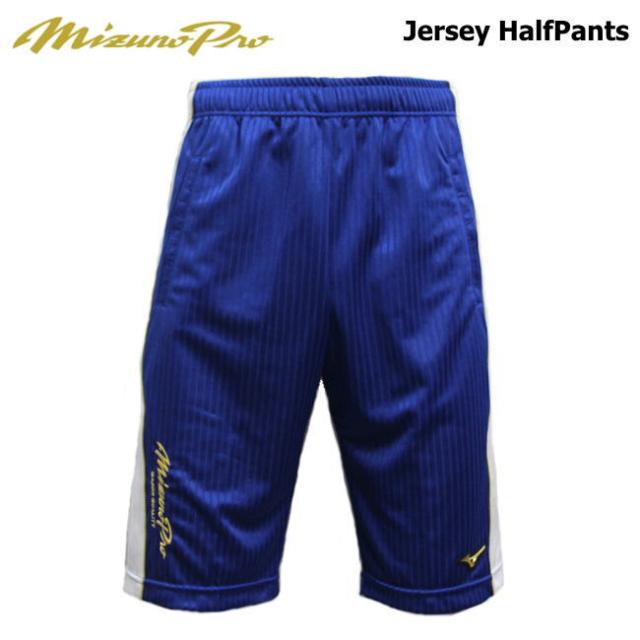 MIZUNO ジャージ 上下＋ハーフパンツ サーフブルー ミズノ ジャージ