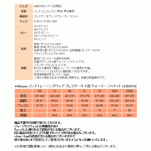 ミズノ ウインドブレーカー ジャケット メンズ ブレスサーモ