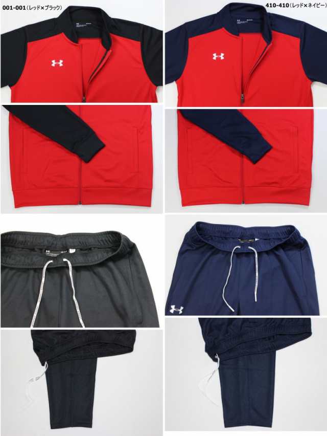 UNDER ARMOUR アンダーアーマー ジャージ 上下 メンズ