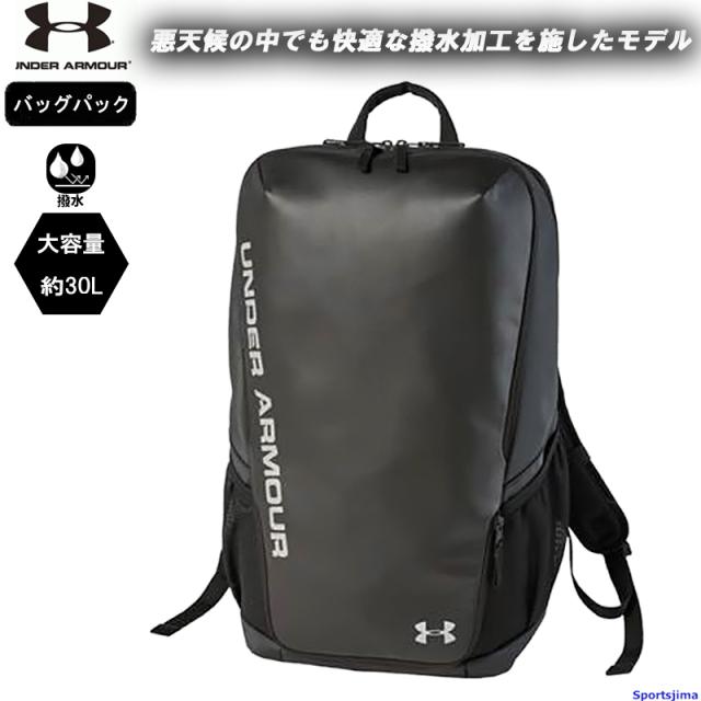 アンダーアーマー バッグ バックパック メンズ チームターポリンバックパック 30L 1342586 リュック 撥水 運動 スポーツ ジム 部活 通学 仕事 ビジネス