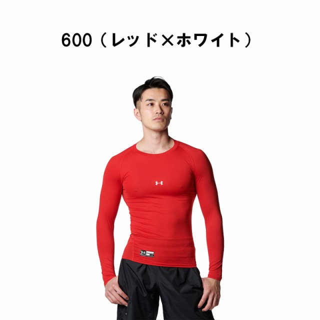 アンダーアーマー インナー メンズ 長袖 シャツ 1358646
