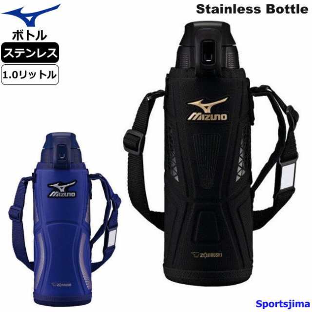 水筒 1 0リットル ミズノ 保冷専用 ワンタッチ ステンレス ボトル 16jya010 2カラー 象印 Mizuno クールボトル Sdfx10の通販はau Pay マーケット スポーツ島