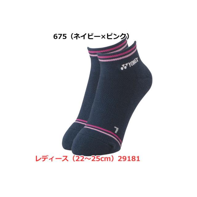 ヨネックス ソックス 19222Y 4足セット 25cm〜28cm紺 よろしき