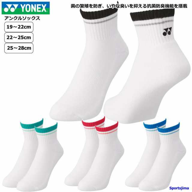 ヨネックス YONEX メンズ <br>アンクルソックス 19197 - メンズウェア