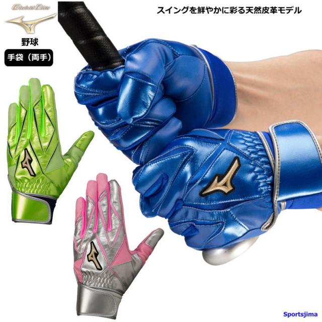 ミズノ バッティンググローブ 両手 メンズ 野球 バッター用 手袋 男女兼用 1EJEA220 グローバルエリート バッテ ゆうパケット対応の通販は 4,949円