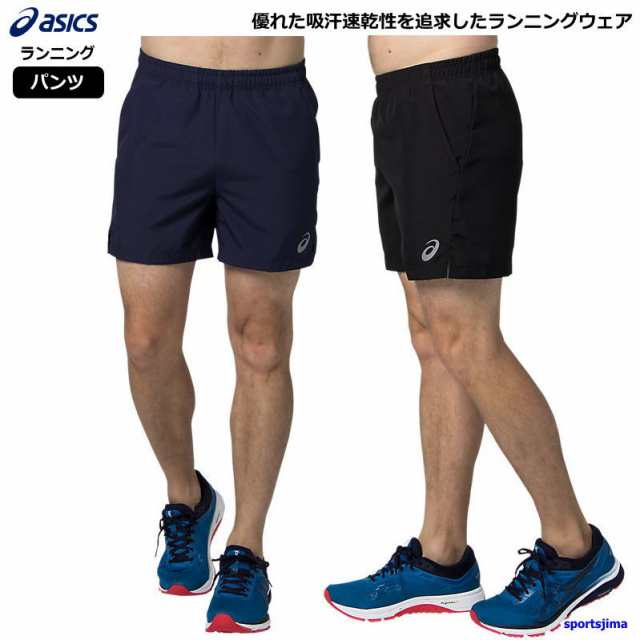 アシックス パンツ メンズ ランニング ショートパンツ 2021A005 クロス生地 吸汗速乾 トレーニングウェア ランパン  ゆうパケット対応の通販はau PAY マーケット - スポーツ島