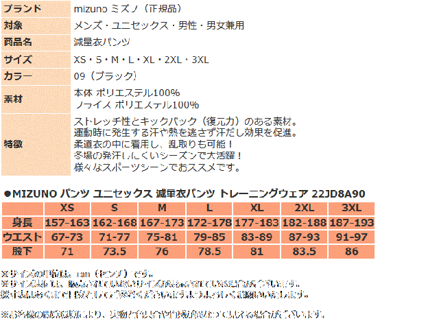 ミズノ サウナスーツ パンツ ユニセックス 減量衣パンツ 22JD8A90 トレーニングウェア 汗だし効果 発汗 ダイエット 減量 運動 スポーツ 柔道 ジム_3