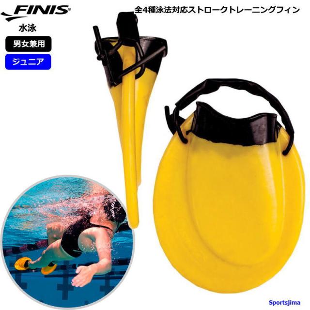 FINIS フィニス 水泳 足ヒレ ポジティブドライブ フィン スイム 競泳 練習 足ひれ テクニカル トレーニング スイマー フォームの通販は