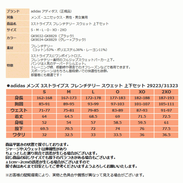 アディダス スウェット 上下 メンズ トレーニングウェア パーカー 29223 31323 上下セット フレンチテリー セットアップの通販はau  PAY マーケット - スポーツ島