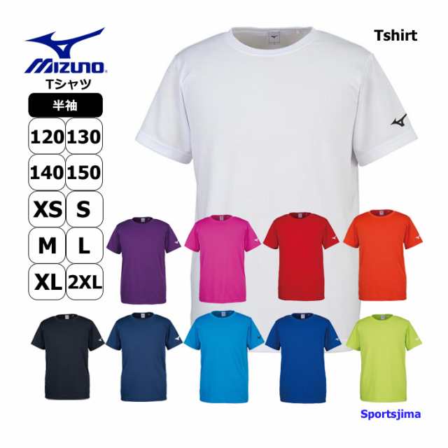 ミズノ Tシャツ メンズ 半袖 袖ロゴ シャツ トレーニングウェア 32ja8156 10カラー 吸汗速乾 Mizuno ゆうパケット対応の通販はau Pay マーケット スポーツ島