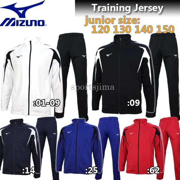 定価¥33000【早い者勝ち】MIZUNOミズノ　Jr.ウェア上下セット130