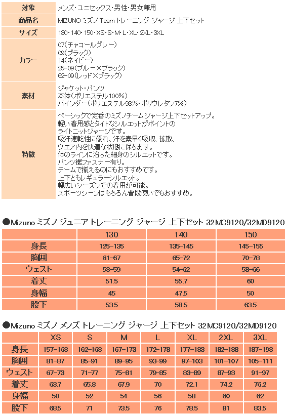 ミズノ ジャージ 上下 メンズ トレーニングウェア 32MC9120 32MD9120 5 ...