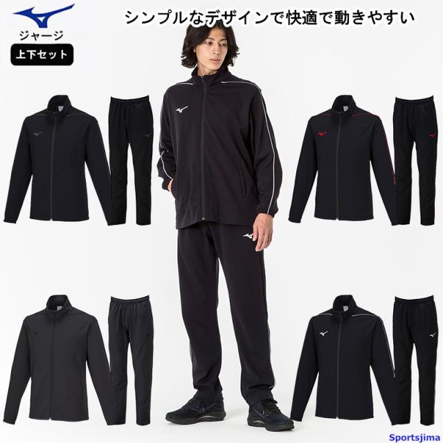 ミズノ ジャージ 上下 メンズ トレーニングウェア 32MCA125 32MDA125 上下セット MIZUNO 吸汗速乾 ストレッチの通販は 7,524円