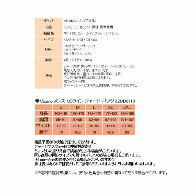 ミズノ ジャージ パンツ メンズ トレーニングウェア ズボン 32MD0110 3カラー 吸汗速乾 長ズボン スポーツ トレーニングの通販はau  PAY マーケット - スポーツ島