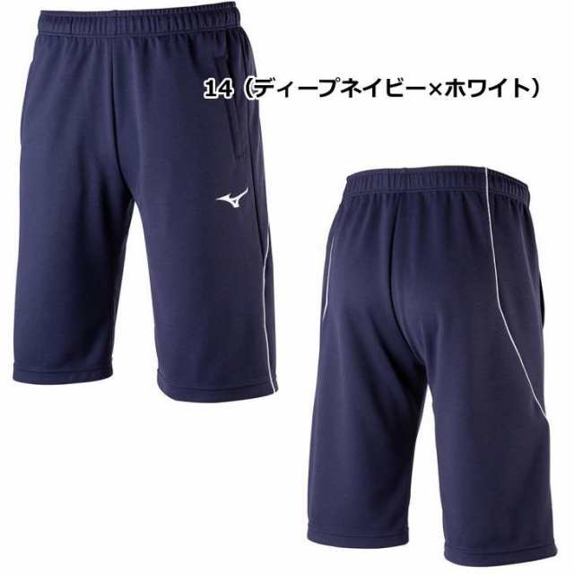 ミズノ ジャージ パンツ メンズ トレーニングウェア ハーフパンツ 32MD9126 5カラー 吸汗速乾 ズボン 半ズボン MIZUNO｜au PAY  マーケット