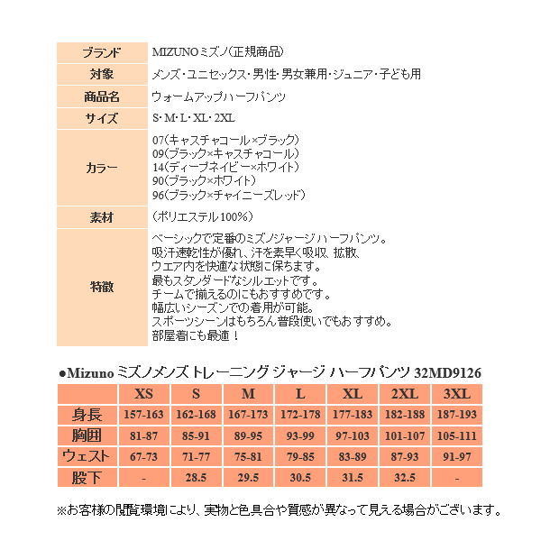 ミズノ ジャージ パンツ メンズ トレーニングウェア ハーフパンツ