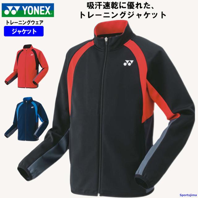 ヨネックス ジャージ ジュニア ジャケット トレーニングウエア テニス ランニング 50139J 子ども用 吸汗速乾 UVカット 上着 アウターの通販は 6,864円