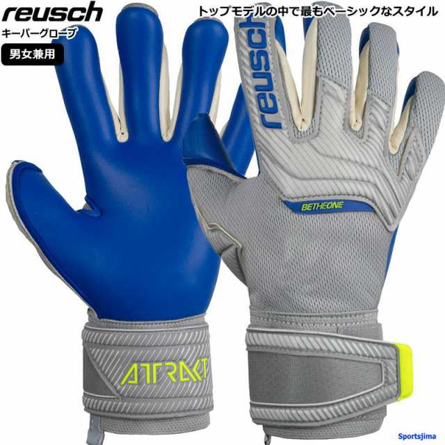 ロイシュ reusch キーパーグローブ メンズ レディース サッカー ゴールキーパー 手袋 5270945 ロイッシュ アトラクト  ゴールドXの通販はau PAY マーケット - スポーツ島 | au PAY マーケット－通販サイト