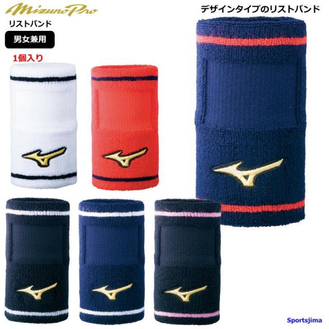ミズノプロ　限定　プロ仕様　リストバンド　10番刺繍入り　新品未使用品 ミズノ リストバンド メンズ 野球 ミズノプロ デザインタイプ 1個入り