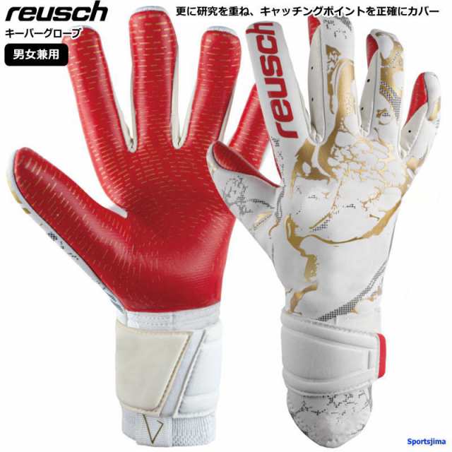 ロイシュ reusch キーパーグローブ メンズ レディース サッカー ゴール