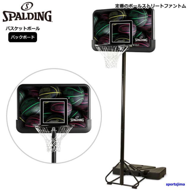 スポルディング SPALDING バスケットゴール 44インチ ストリートファントム ポータブル 5B1086JP バスケットボール 一般 ミニバス 練習 バスケ ゴール 屋外 自主練 シュート 【メーカー直送商品】