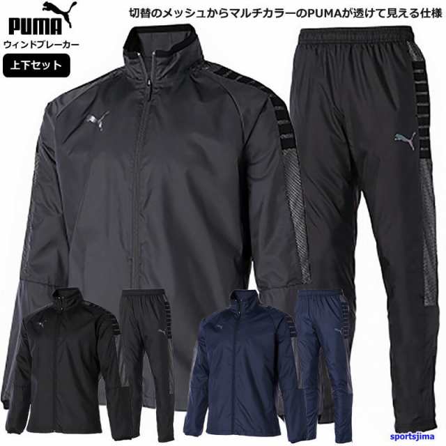 プーマ ウィンドブレーカー メンズ 上下 トレーニングウェア 裏メッシュ 657739 657740 上下セット PUMA セットアップ 防風  ランニングの通販はau PAY マーケット - スポーツ島 | au PAY マーケット－通販サイト