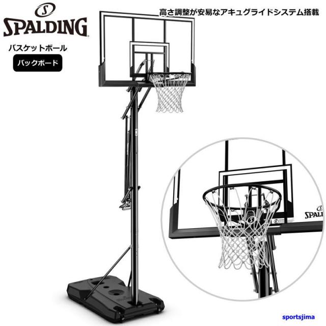 スポルディング SPALDING バスケットゴール 52インチ シルバー TF ポータブル 6A1042CN バスケットボール 一般 ミニバス 練習 バスケ ゴール 屋外 自主練 シュート 【メーカー直送商品】