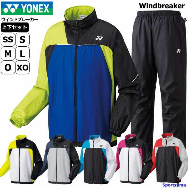 YONEX ウィンドブレーカー上下 セット上SS &下S