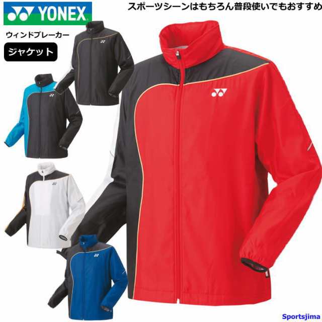 YONEX ヨネックス ウインドブレーカー ジャージ - その他