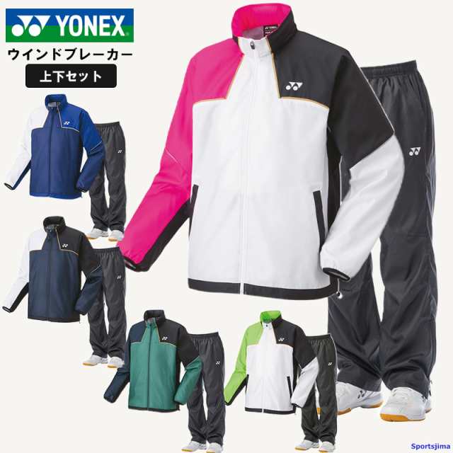 テニス【未使用】YONEX ジュニアウィンドウォーマー上下 セットアップ 140センチ