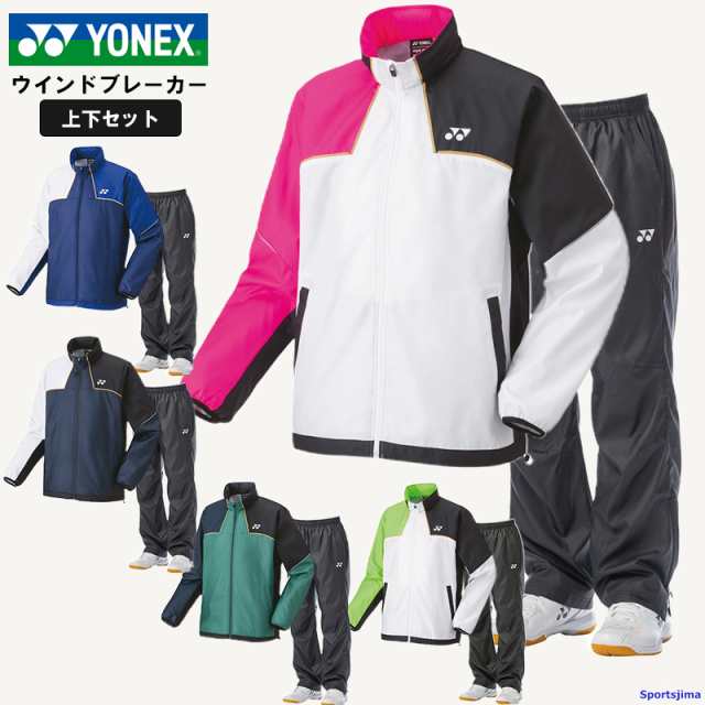 ウインドブレーカー 上下セット YONEX - ウェア