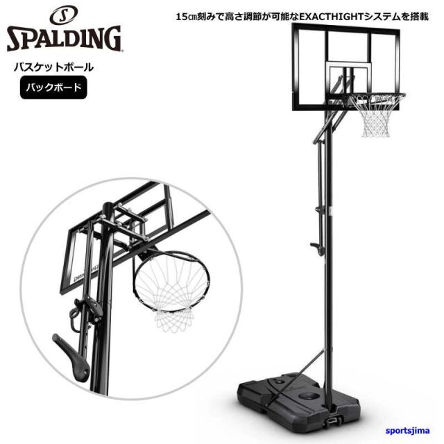 スポルディング SPALDING バスケットゴール 44インチ エグザクトハイト ポリカーボネイト ポータブル 7A1067JP バスケットボール 一般 ミニバス 練習 バスケ ゴール 屋外 自主練 シュート 【メーカー直送商品】