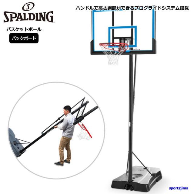 スポルディング SPALDING バスケットゴール 48インチ ゲームタイムシリーズ 7A1655CN バスケットボール 一般 ミニバス 練習 バスケ ゴール 屋外 自主練 シュート 【メーカー直送商品】