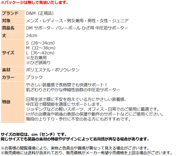 サポーター ひざ用 ブラック Lサイズ(ひざ周り32~38cm) (100円ショップ 100円均一 100均一 100均)