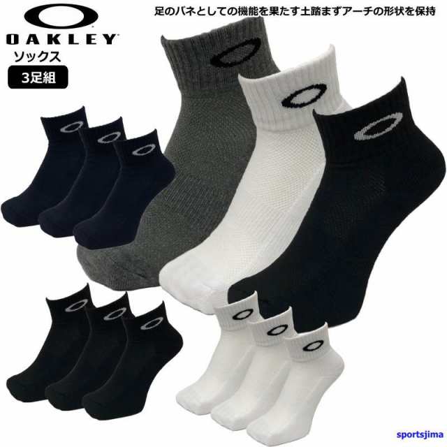 オークリー ソックス メンズ レディース ジュニア 3足組 93238JP 靴下 スニーカーソックス ショートソックス OAKLEY ゆうパケット対応の通販はau  PAY マーケット - スポーツ島