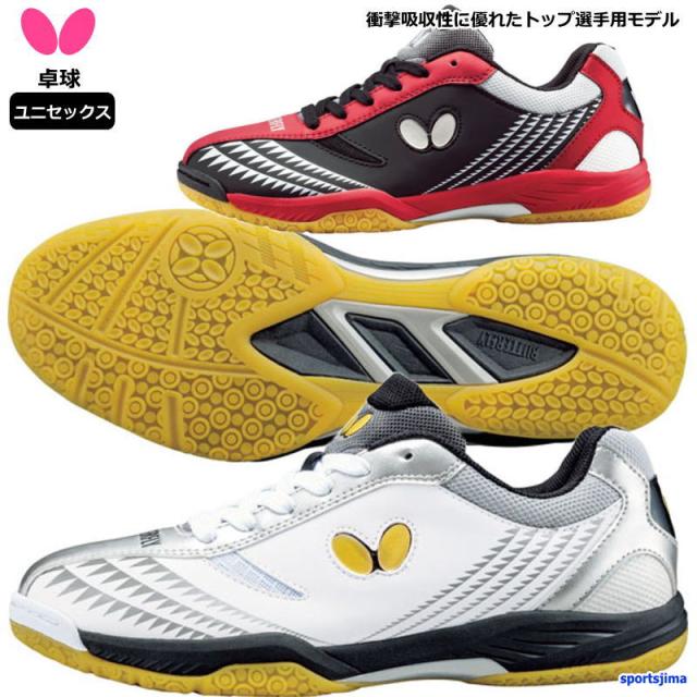卓球 シューズ 公式 試合用 バタフライ タマス レゾライン ギグ 衝撃吸収性 93660 選手用 トップモデル 中級者 上級者 男女兼用