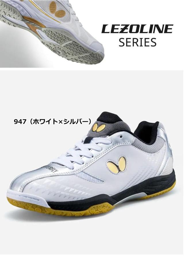 卓球 シューズ 公式 試合用 バタフライ タマス レゾライン ギグ 衝撃吸収性 93660 選手用 トップモデル 中級者 上級者 男女兼用_1